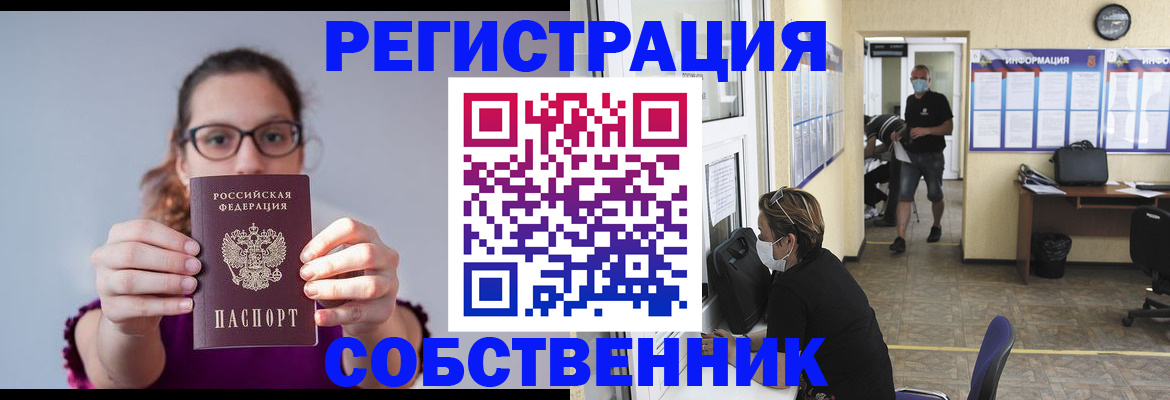 прописка гарантия в Лисках