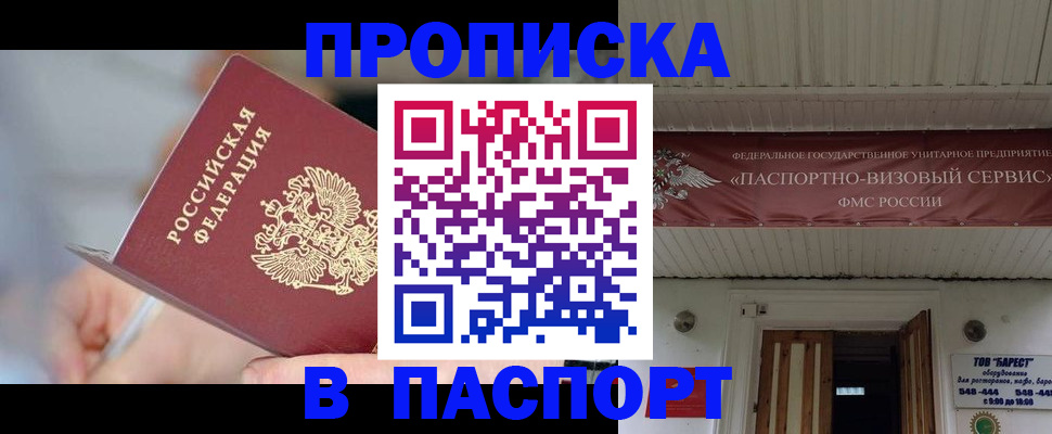 прописка иностранных граждан в Лисках