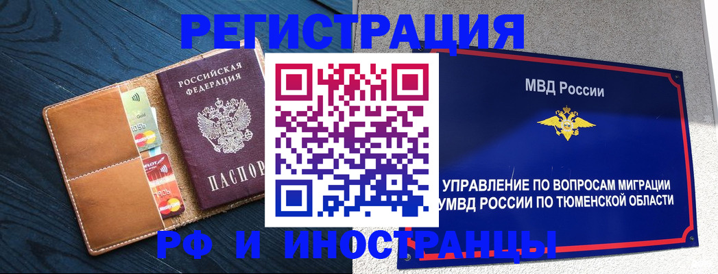 прописка от собственника в Лисках
