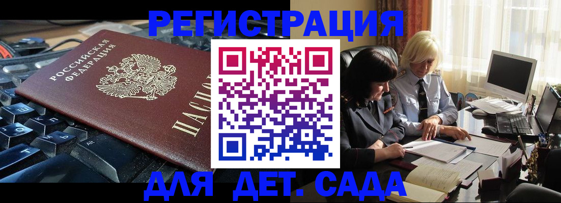 временная прописка в Лисках
